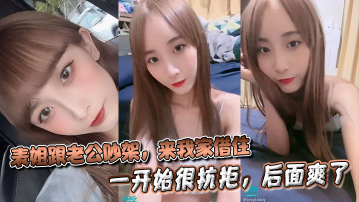 【表姐乱伦】表姐跟老公吵架，来我家借住被我强行操了，一开始很抗拒，后面爽了   聊天记录